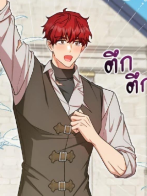ตอนที่ 103