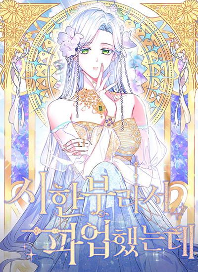 I Went On Strike Because It Was A Time Limit ขอเทนะคะ ชีวิตนี้มีเวลาจำกัด