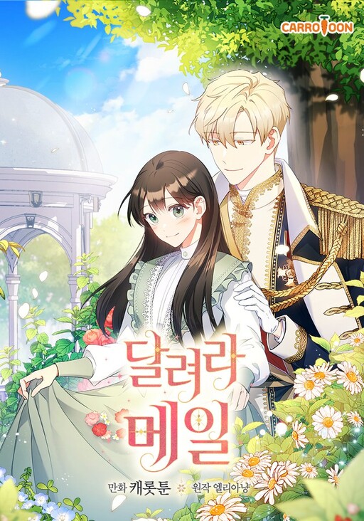 Run Maelle วิ่งสิ เมล