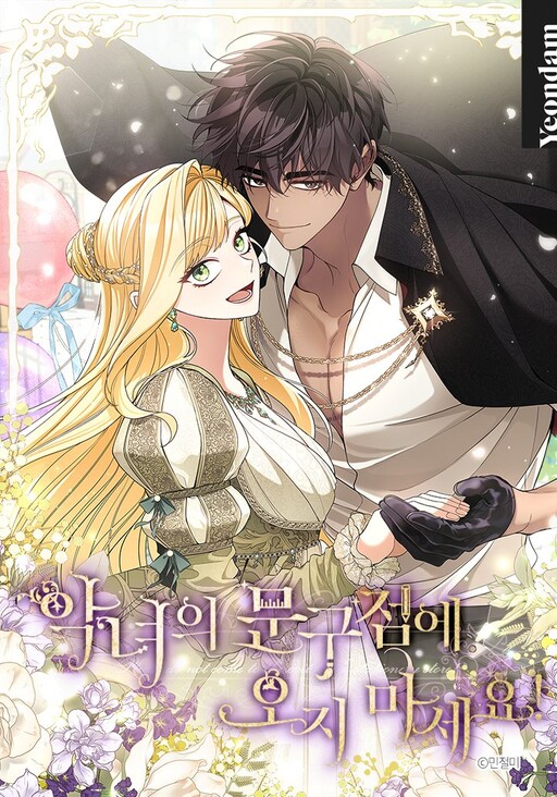 Please Don’t Come To The Villainess’ Stationery Store! อย่ามาร้านเครื่องเขียนของนาง