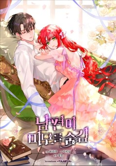 My Secretly Hot Husband สามีฉันเป็นเทพบุตรซาตาน