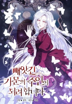 I Plan To Become The Master Of A Stolen Family ฉันกลับมาเพื่อเป็นผู้นำตระกูลที่ถ