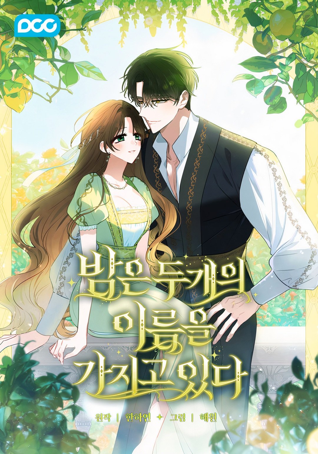 Two Names of Night ยามราตรีฉันมีสองนาม