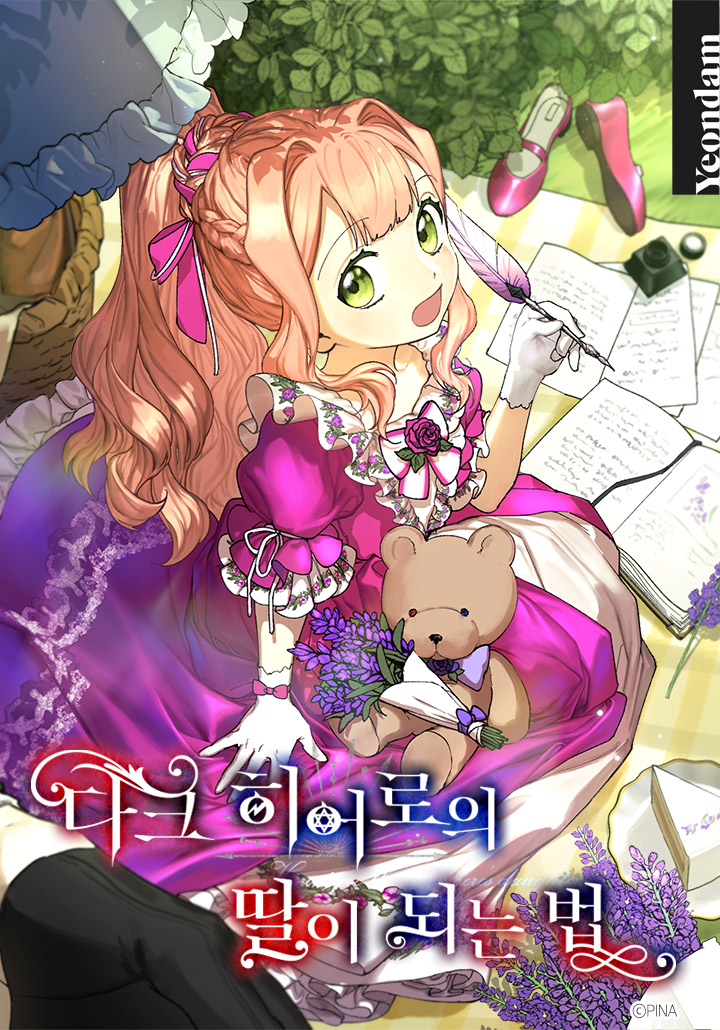 Becoming the Dark Hero’s Daughter วิธีเป็นลูกสาวของวีรบุรุษนอกกฎหมาย