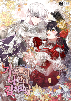 Devoted to Diamond ครอบครัวนี้มีแต่คลั่งรัก