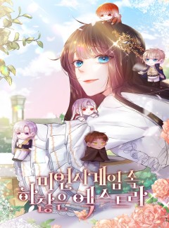 How to Clear a Dating Sim as a Side Character ตัวประกอบผู้ไม่สำคัญในเกมจีบหนุ่ม