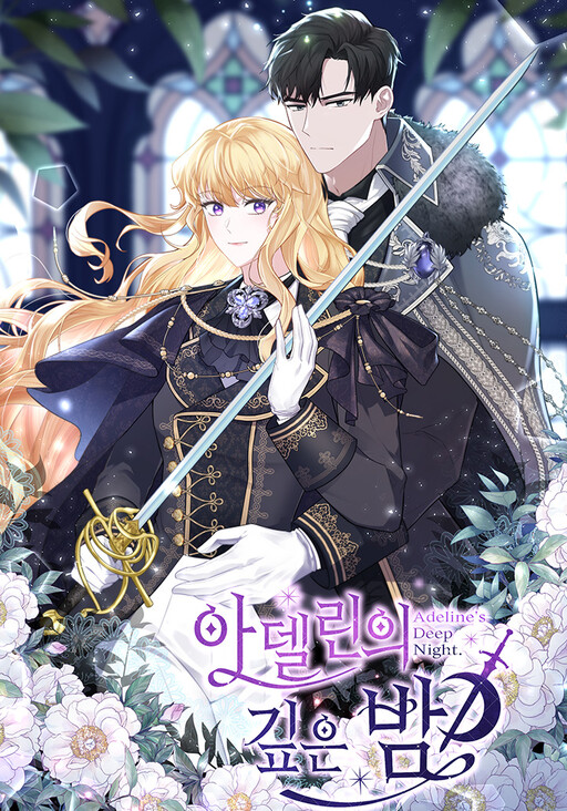 Adeline’s Deep Night ห้วงราตรีของอเดอลีน