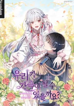 Can We Become a Family? พวกเราจะเป็นครอบครัวเดียวกันได้ไหมนะ