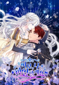 Honey, I’m Going On a Strike ที่รักคะ ชาตินี้ฉันจะไม่ทำงาน