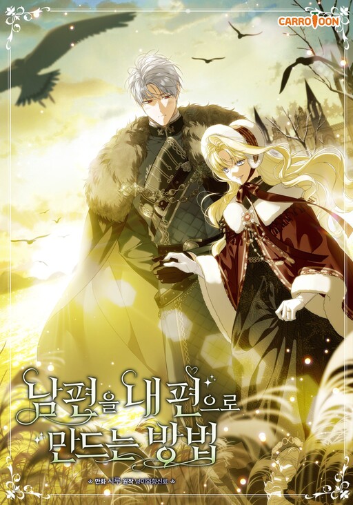 How to Get My Husband on My Side วิธีดึงสามีมาเป็นพวก