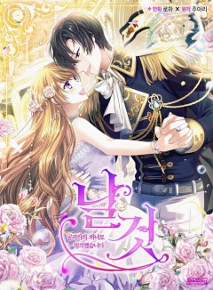 I Became a Duke’s Maid คำสาปร้ายคุณชายซาตาน