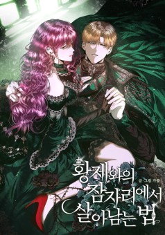 How To Survive Sleeping With The Emperor