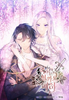 May I Kill You, Your Majesty ขอฆ่าได้ไหมเพคะ ฝ่าบาท