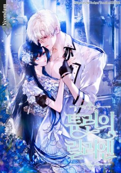 Lillian of Turin ลิเลียนแห่งทูริน