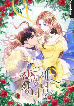 The Falcon Princess เจ้าหญิงวิหคส่งสาร