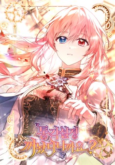 The Painless Player ปิดโหมดความเจ็บปวดไว้แล้วนี่คะ?