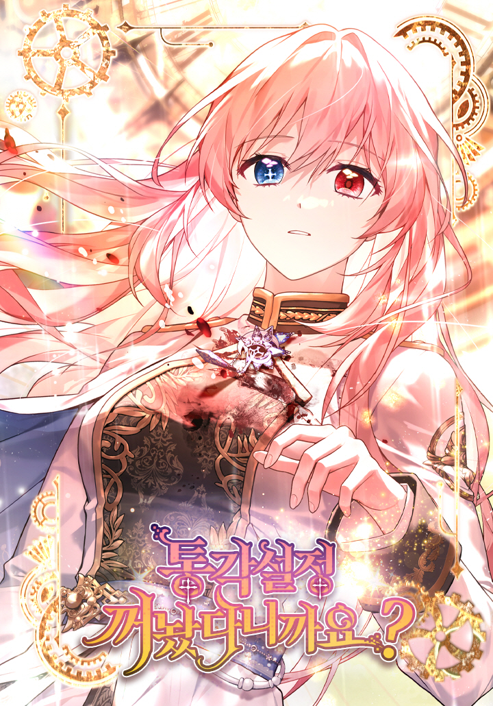 The Painless Player ปิดโหมดความเจ็บปวดไว้แล้วนี่คะ?