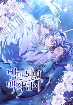 The Beastly Count After Dark เหลี่ยมรักท่านเคาต์เสียสติ