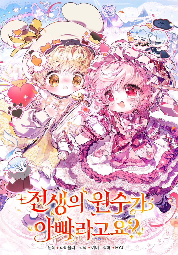 Your Enemy in Your Past Life Was Your Father ศัตรูจากชาติที่แล้วคือท่านพ่องั้นเหรอ?