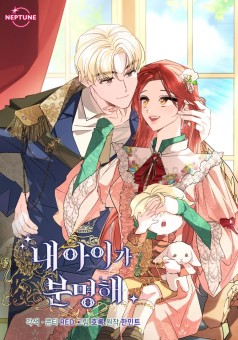 I’m Sure It’s My Baby ไม่ผิดแน่ เด็กคนนี้คือลูกของผม