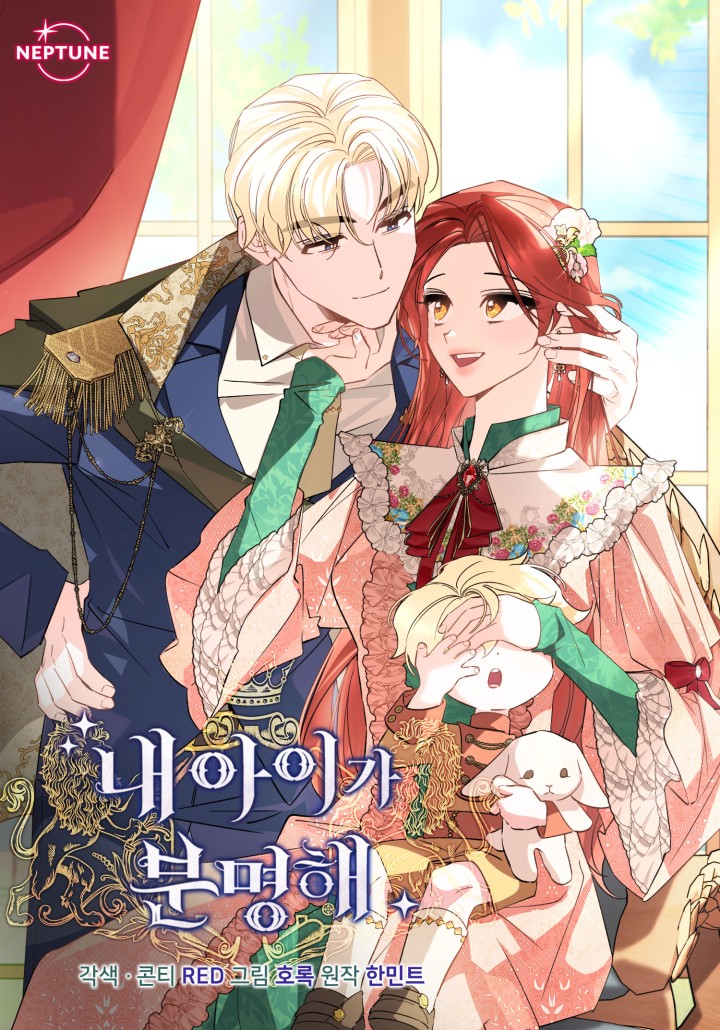 I’m Sure It’s My Baby ไม่ผิดแน่ เด็กคนนี้คือลูกของผม