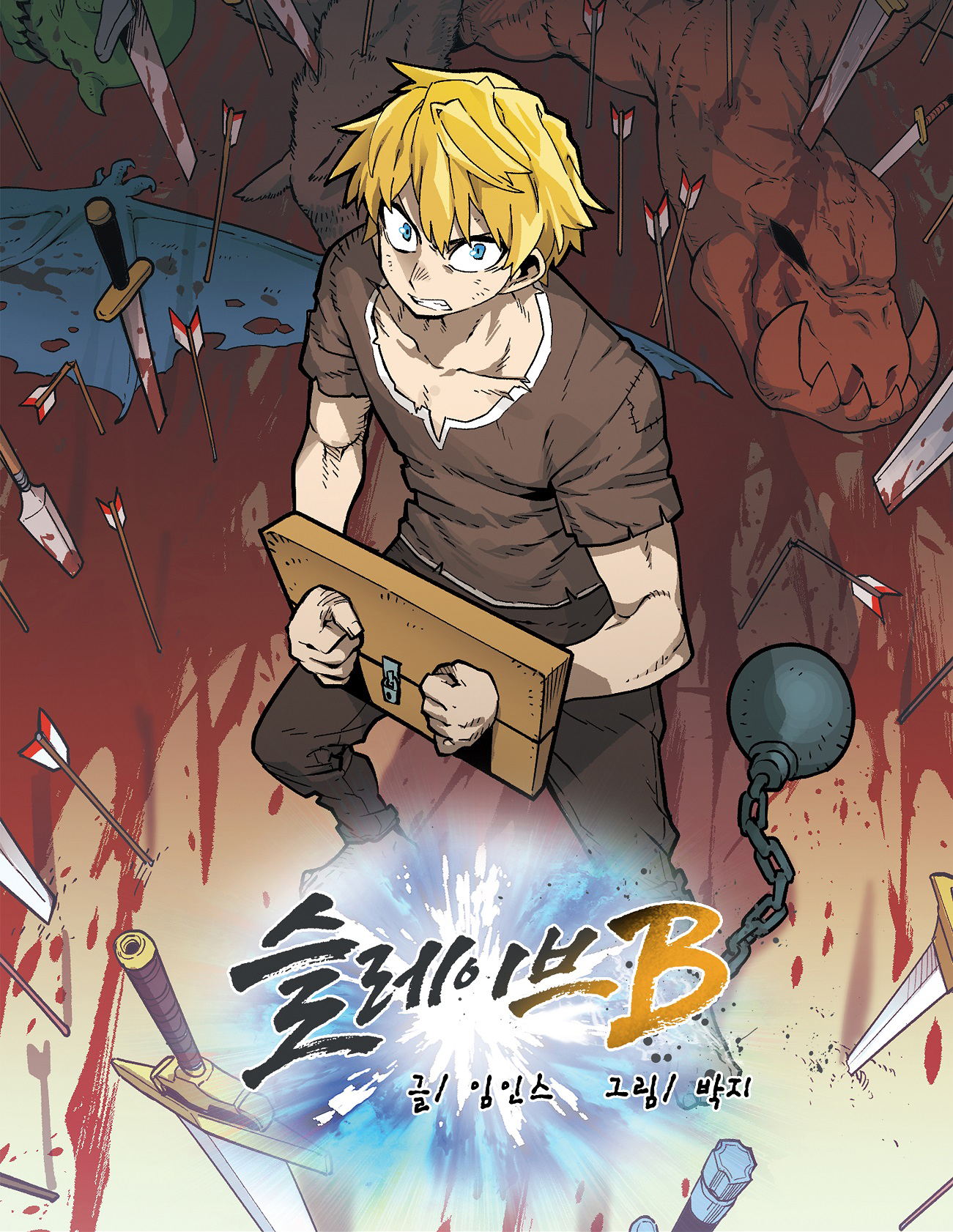 Slave B นักรบทาส