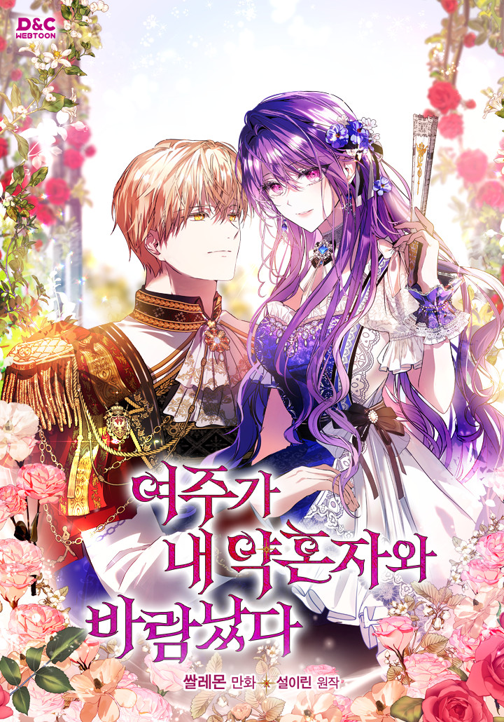 The Heroine Had an Affair With My Fiance เมื่อนางเอกเล่นชู้กับคู่หมั้นฉัน