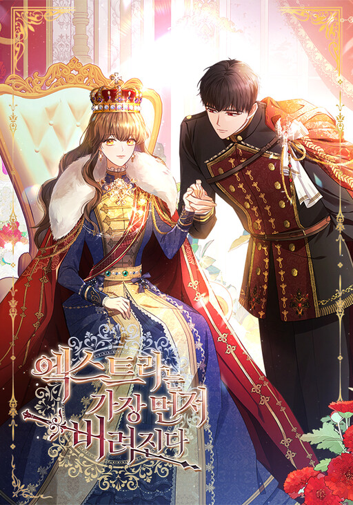 An Extra In The Family Is The First To Be Abandoned ตัวประกอบคือบทแรกสุดที่ถูกทอดทิ้ง