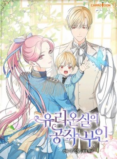 Duchess In The Glass House