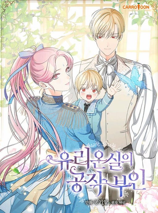 Duchess In The Glass House