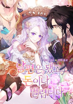 Forget My Husband, I'll Go Make Money ช่างสามีเถอะ ฉันขอหาเงินดีกว่า