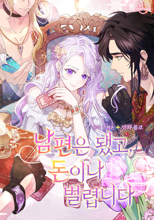 Forget My Husband, I'll Go Make Money ช่างสามีเถอะ ฉันขอหาเงินดีกว่า