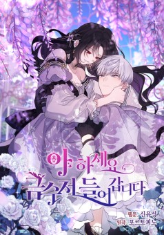 Here Comes The Silver Spoon