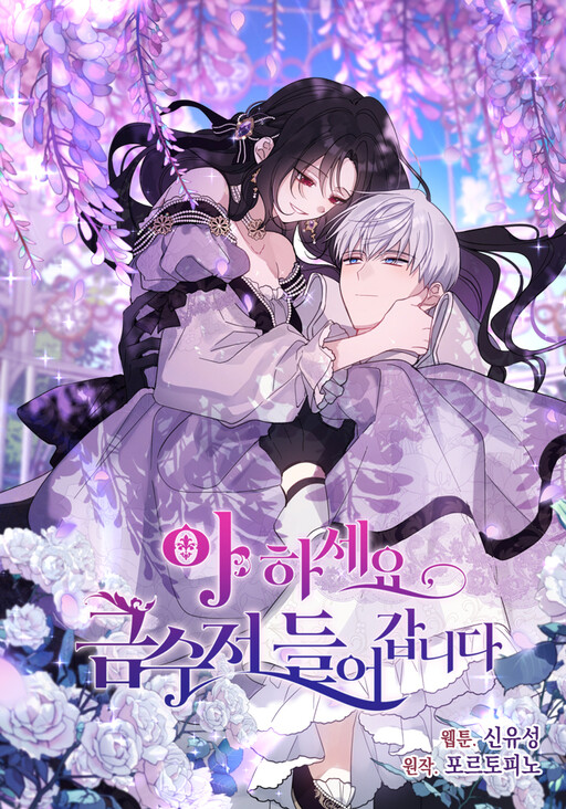 Here Comes The Silver Spoon