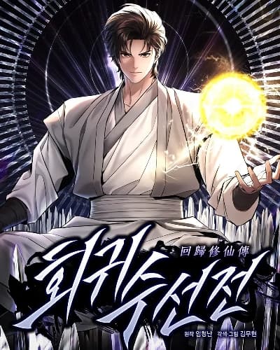 A Regressor’s Tale of Cultivation ตำนานช่างสวรรค์ผู้หวนคืน