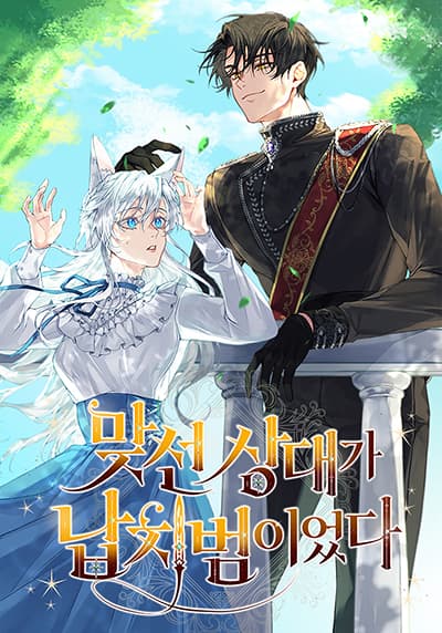 My Kidnapper Is My Arranged Marriage Partner! คนที่ลักพาตัวฉัน ดันเป็นคู่หมั้นซะงั้น