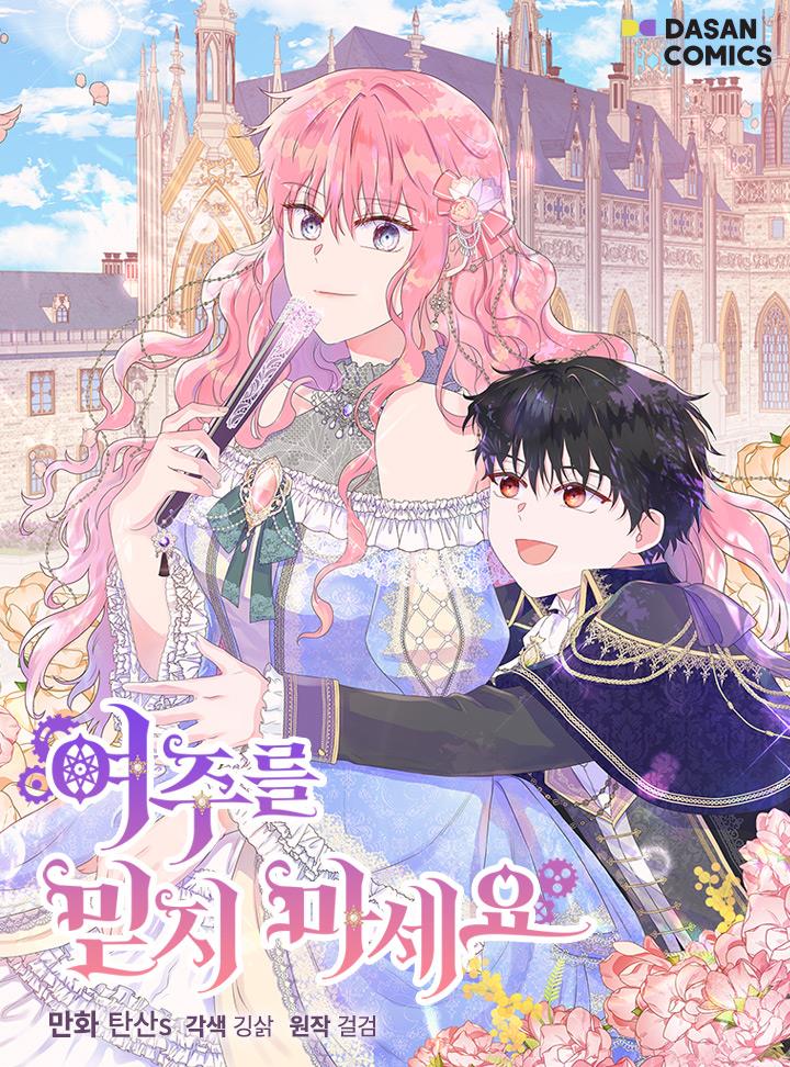 Don’t Trust the Female Lead อย่าไว้ใจนางเอก