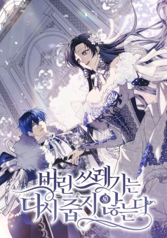 I Won’t Pick Up The Trash I Threw Away Again ขยะที่ทิ้งไป ฉันขอไม่เก็บขึ้นมาอีก