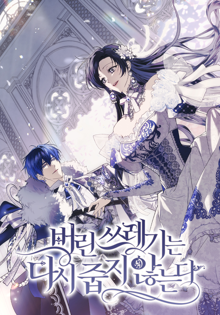 I Won’t Pick Up The Trash I Threw Away Again ขยะที่ทิ้งไป ฉันขอไม่เก็บขึ้นมาอีก