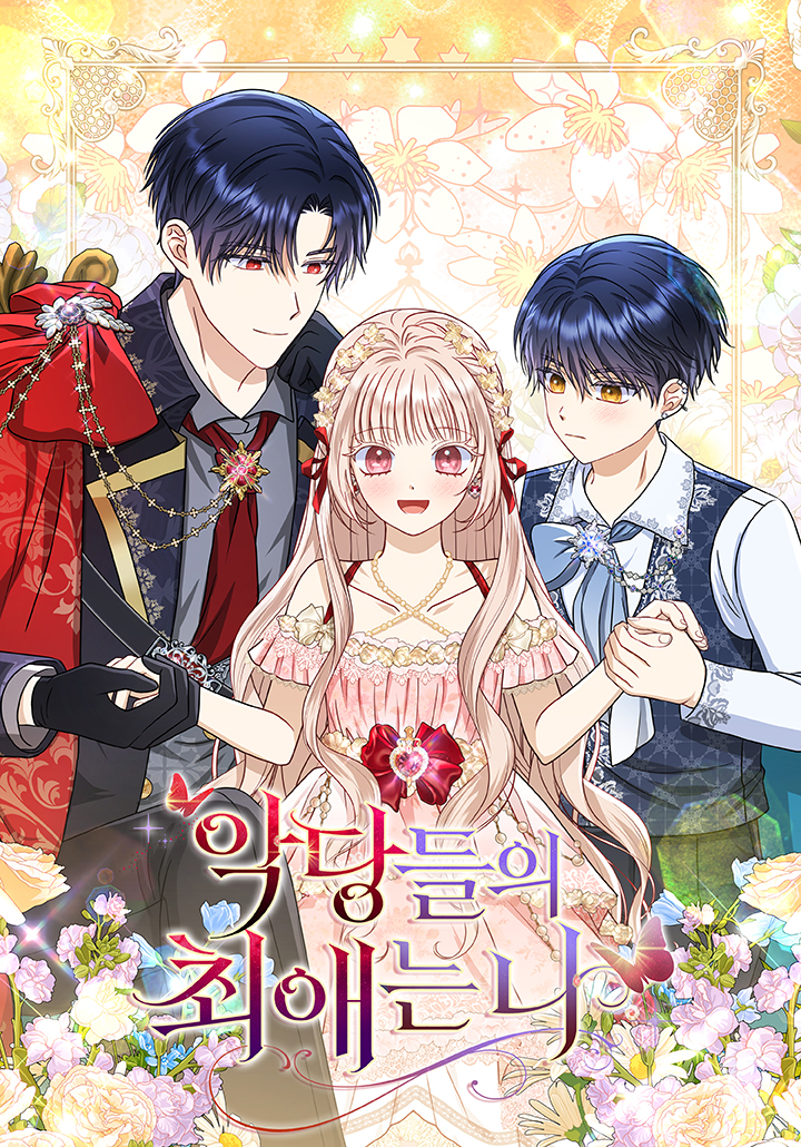 Loved by the Villains ฉันนี่แหละ คนโปรดของเหล่าวายร้าย