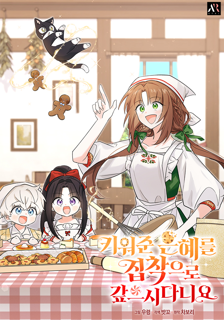 Obsessed With Hazel the Sweet Witch ตอบแทนที่ช่วยเลี้ยงด้วยการหมกมุ่นกับฉันเนี่ยนะคะ