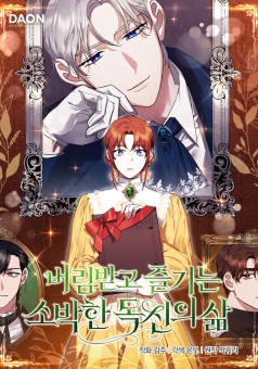 The Abandoned Bachelorette Enjoys Her Simple Life ชีวิตสันโดษสำราญใจที่เรียบง่ายหลังถูกทิ้ง