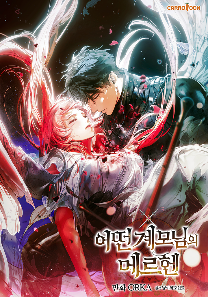 The Fantasie of a Stepmother เทพนิยายของแม่เลี้ยงชูริ