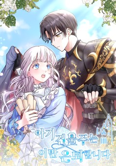 The Little Landlady เด็กคนนี้ขอลาออกจากการเป็นเจ้าของปราสาท