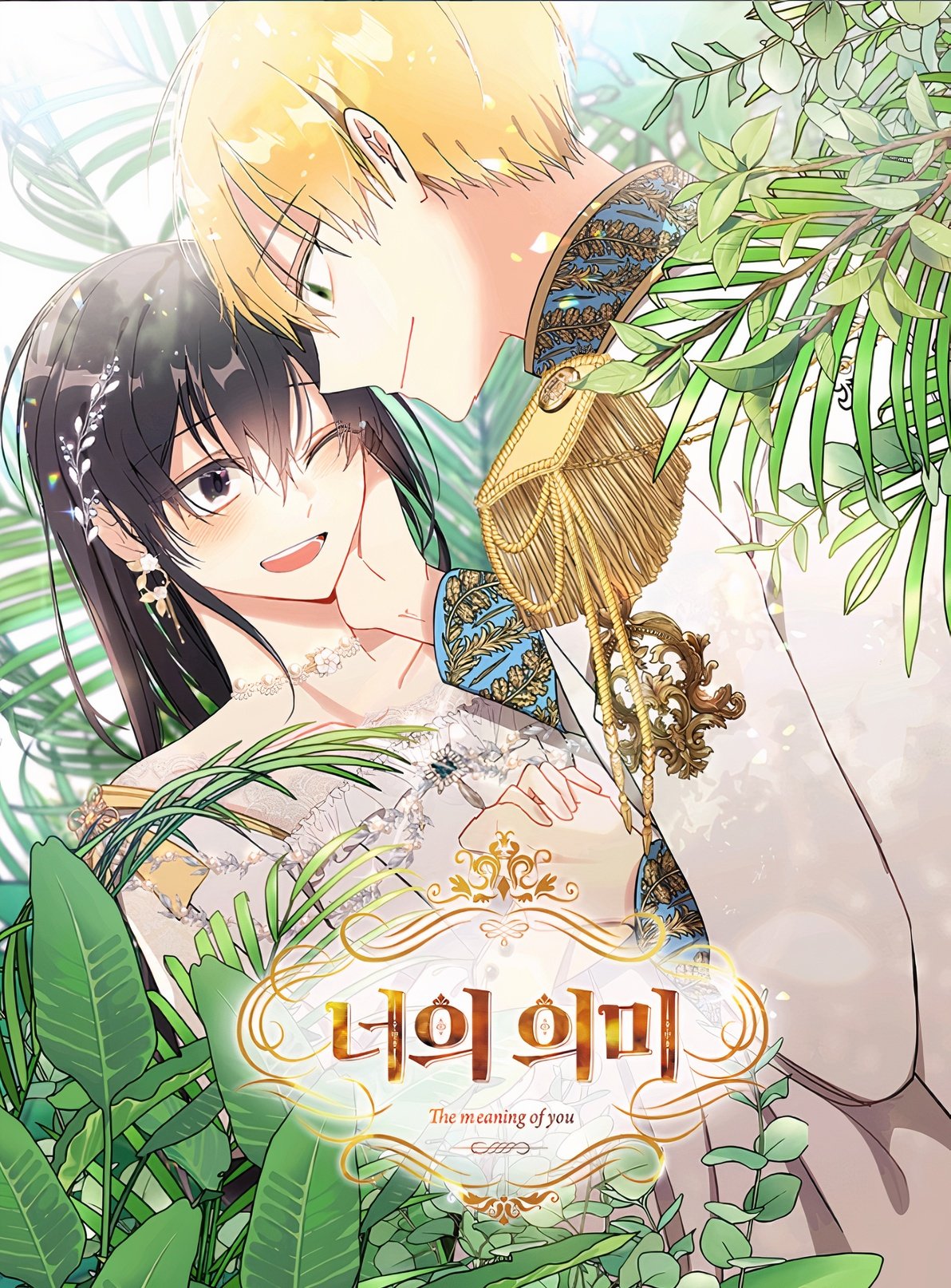 The Meaning of You ความหมายของเธอ