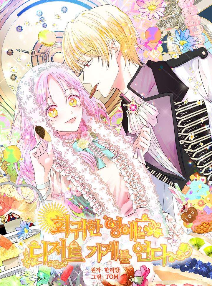 The Returner Lady Opens a Dessert Shop ย้อนเวลากลับมาครั้งนี้ เลดี้ขอเปิดร้านขนมหวาน