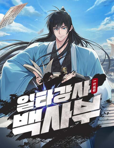 Star Instructor Master Baek