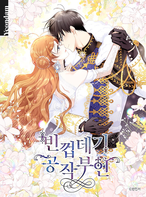 The Soulless Duchess ใจว่างเปล่าของดัชเชส