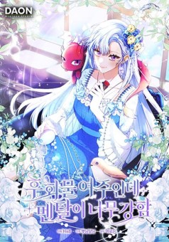 The Female Protagonist of This Regretful Story Is Mentally Strong