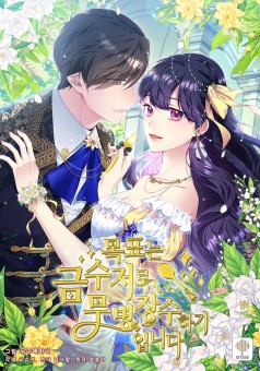 My Goal is to Live a Long เป้าหมายของข้าคือเป็นคุณหนูอายุยืน